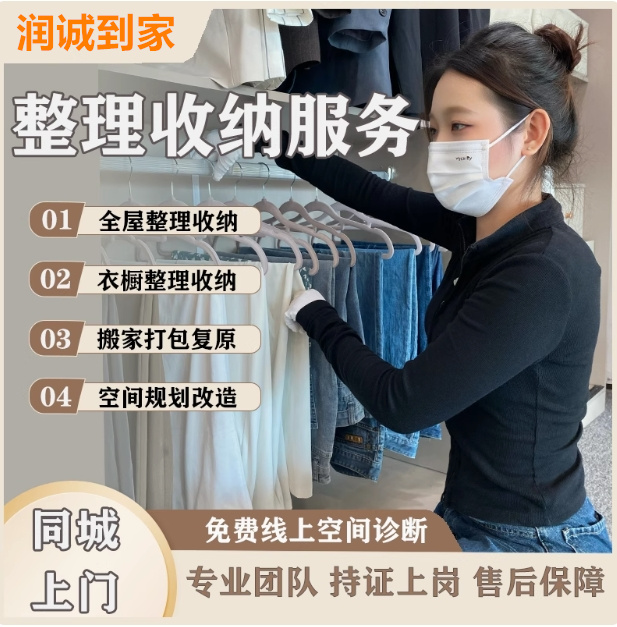 别墅收纳
